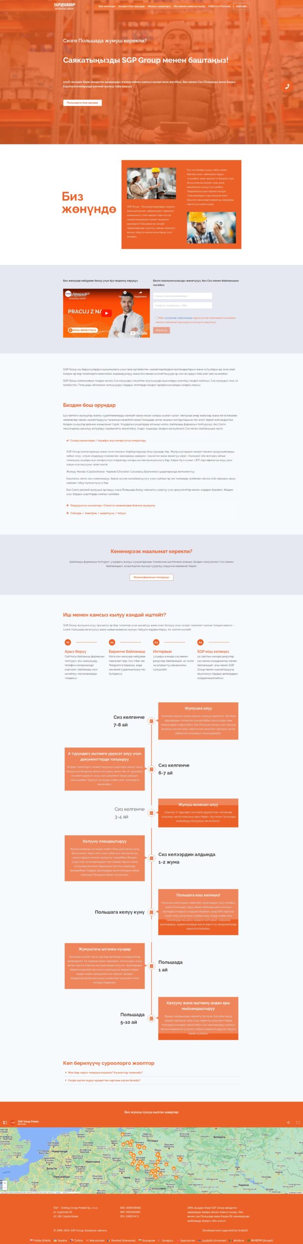 Multilingual website of a Polish employment agency