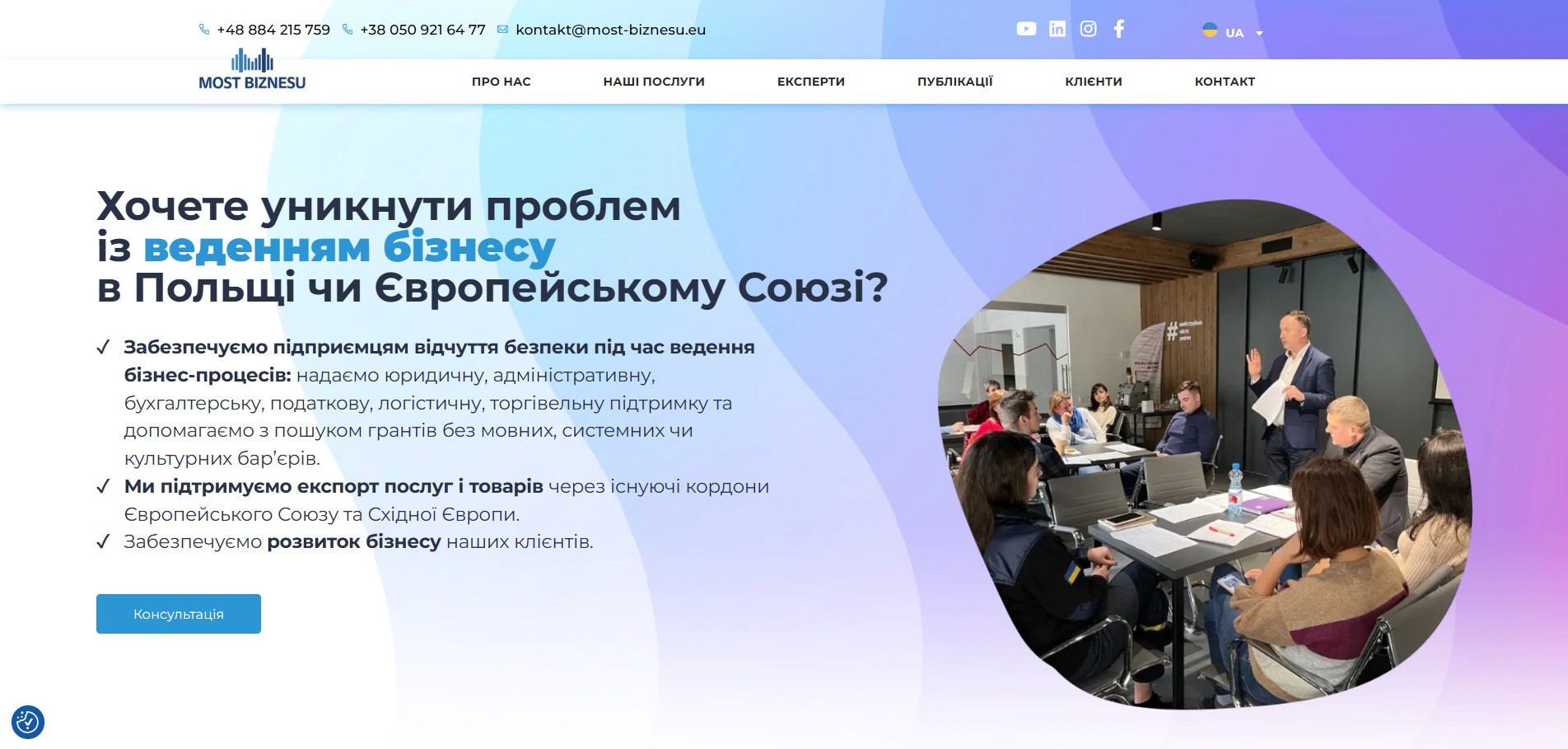 Багатомовний сайт для консалтингової фірми