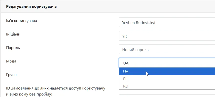 В Aroks CRM вибір мови